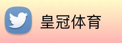 皇冠体育
